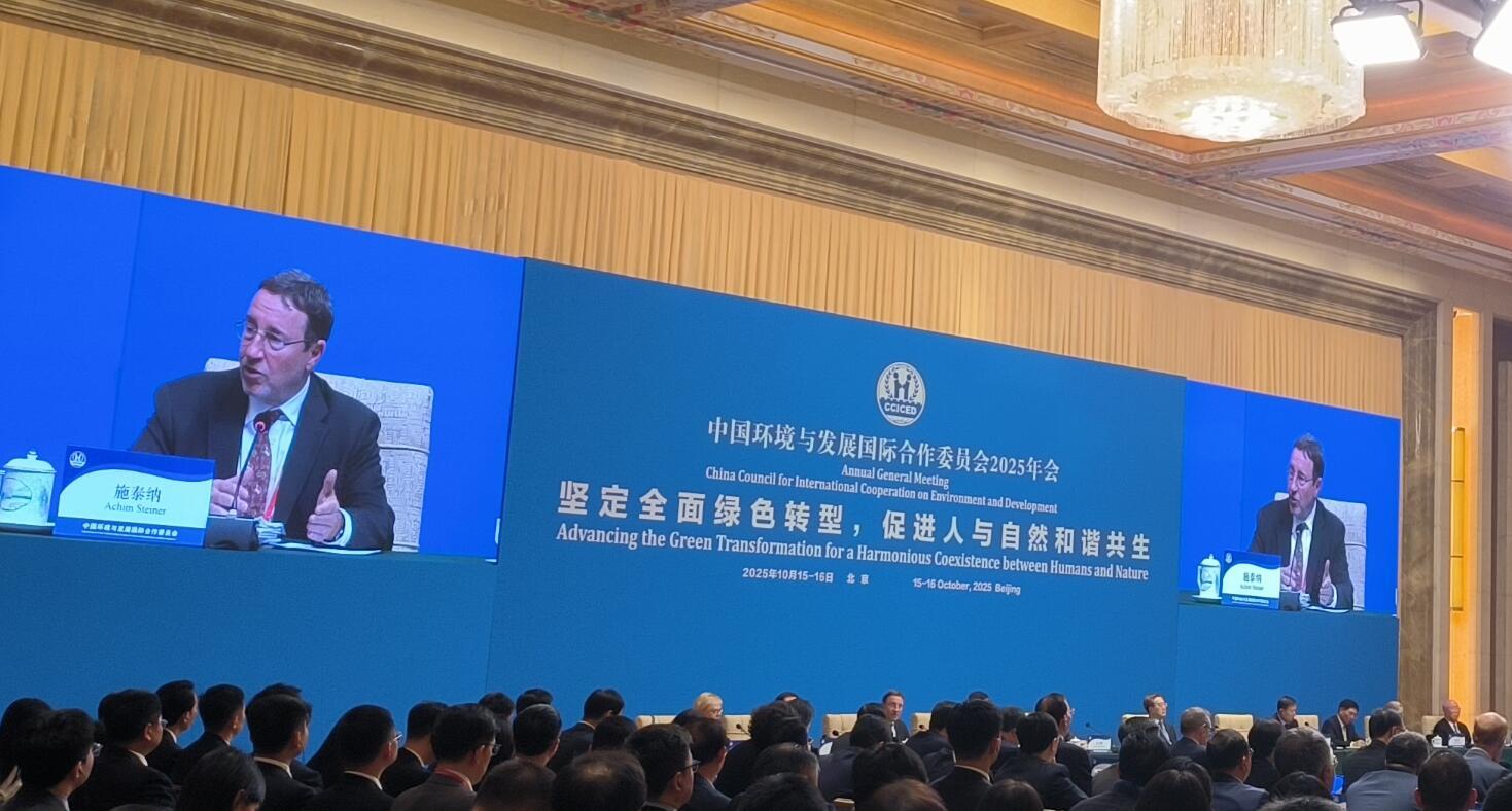 专访联合国开发计划署原署长施泰纳：绿色转型本质是对新型经济形态的投资